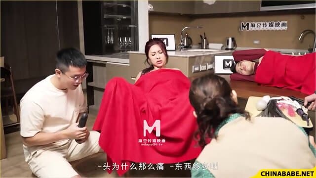 Fuck My Wife MD-0251
